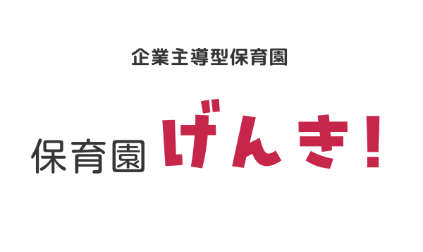 旭川市の保育園｜株式会社G's Company